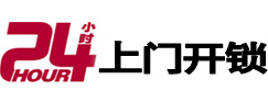 江永开锁_江永指纹锁_江永换锁